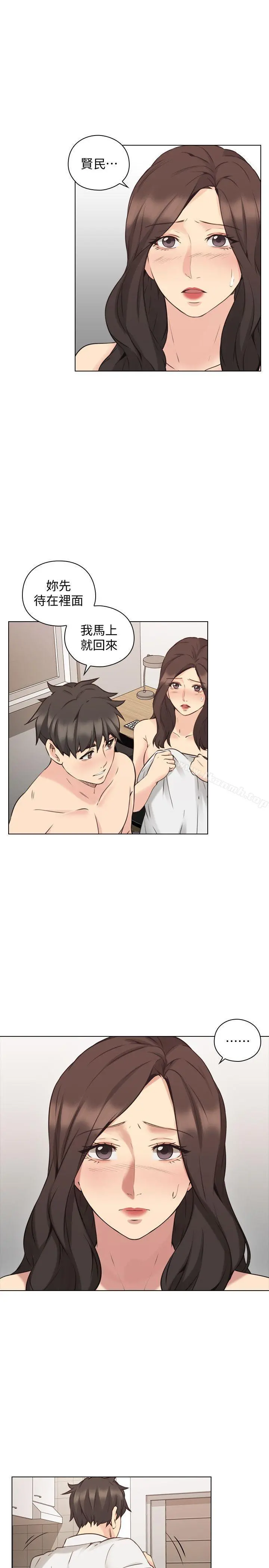 老师,好久不见 - 第64话-两个男人的对决 - page 14