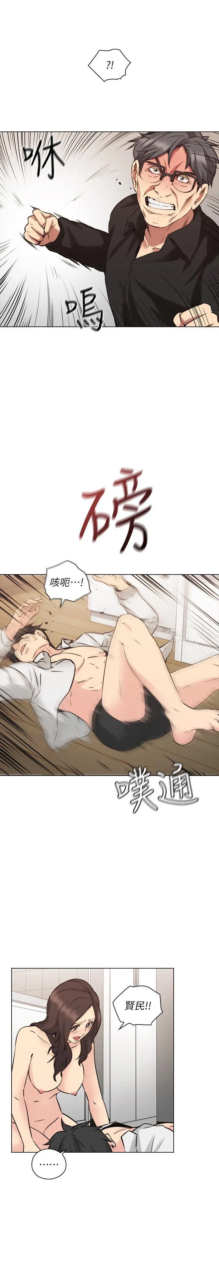 老师,好久不见 - 第64话-两个男人的对决 - page 18