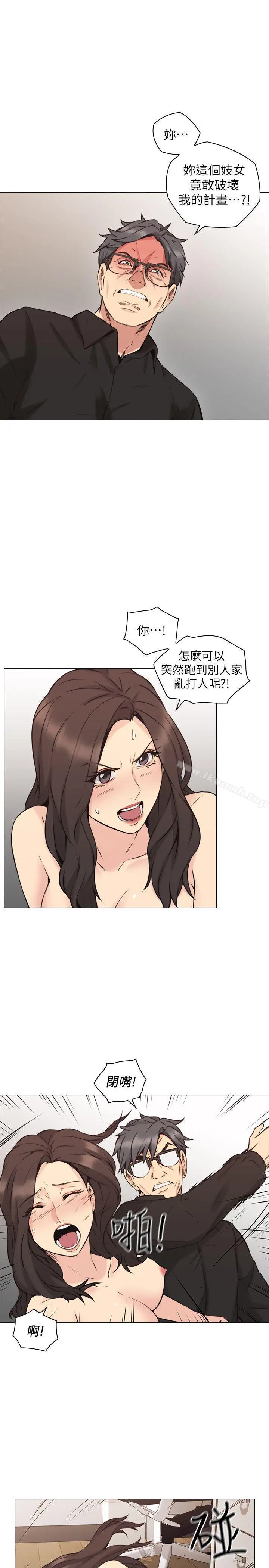 老师,好久不见 - 第64话-两个男人的对决 - page 20