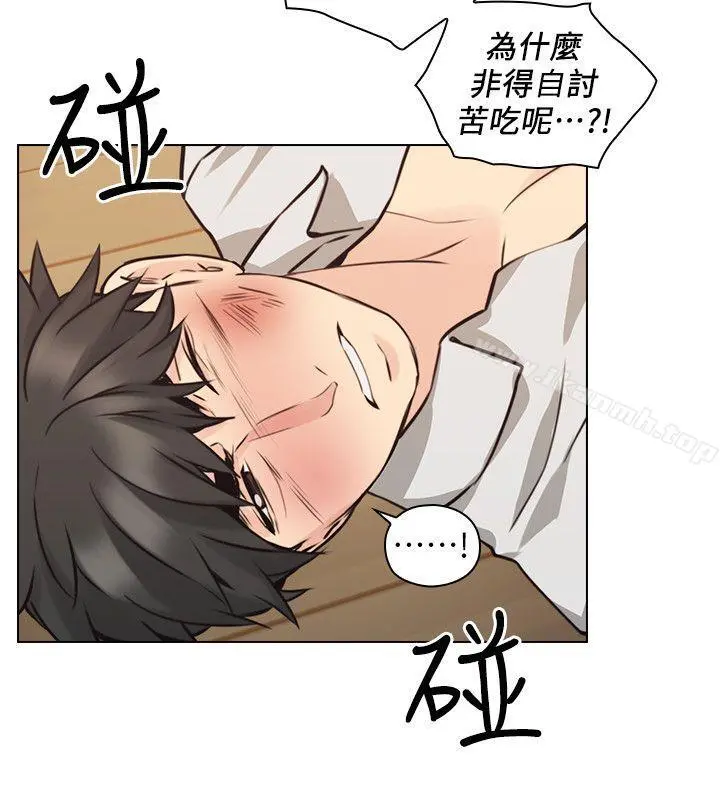 老师,好久不见 - 第64话-两个男人的对决 - page 23