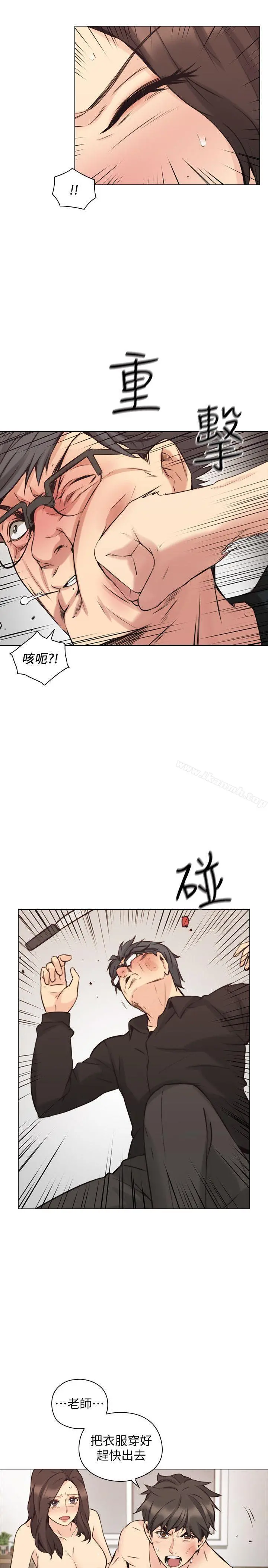 老师,好久不见 - 第64话-两个男人的对决 - page 28