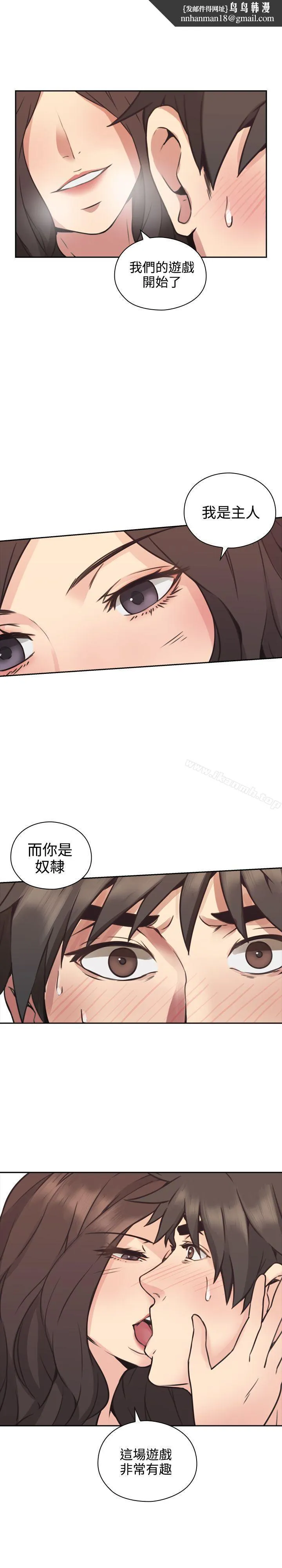 老师,好久不见 - 第9话 - page 1
