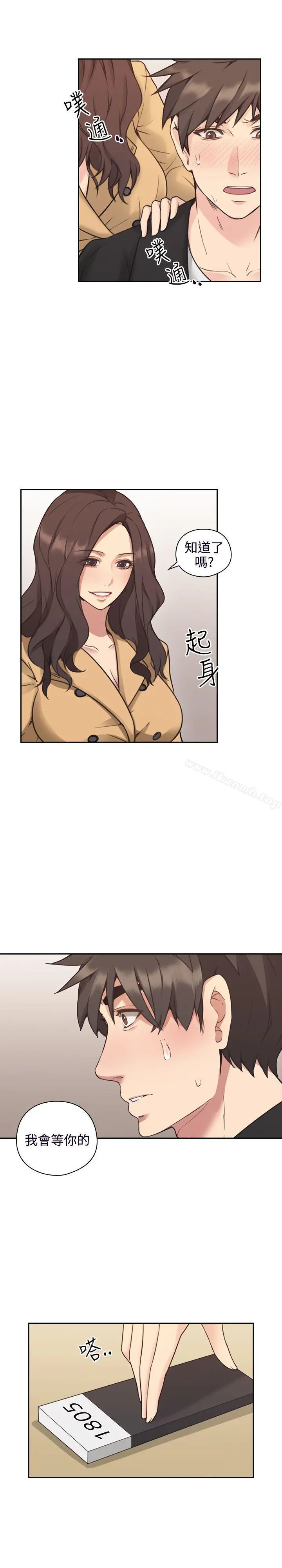 老师,好久不见 - 第9话 - page 3