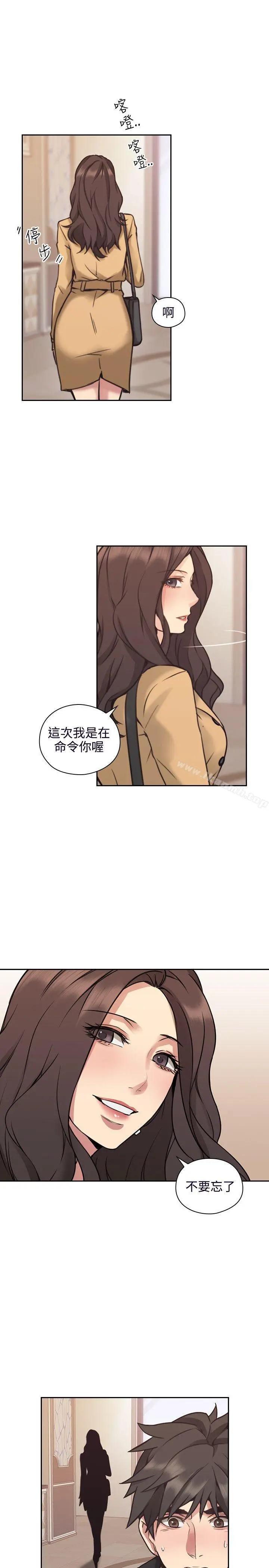 老师,好久不见 - 第9话 - page 4