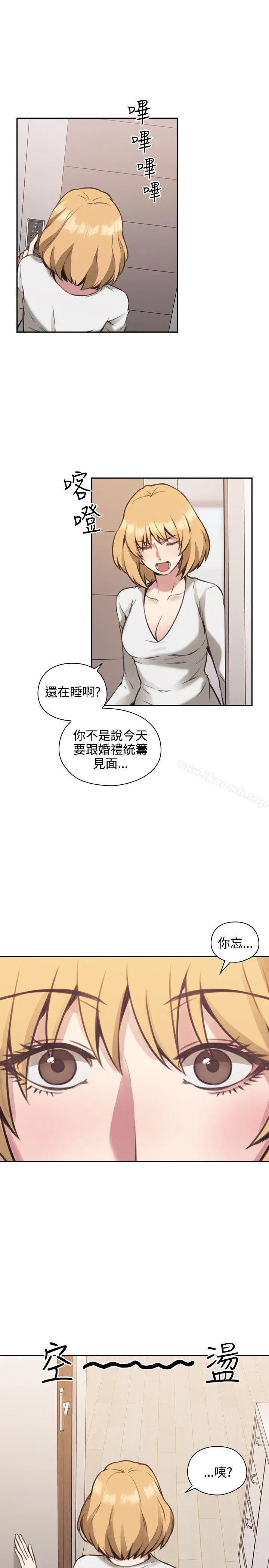 老师,好久不见 - 第9话 - page 16