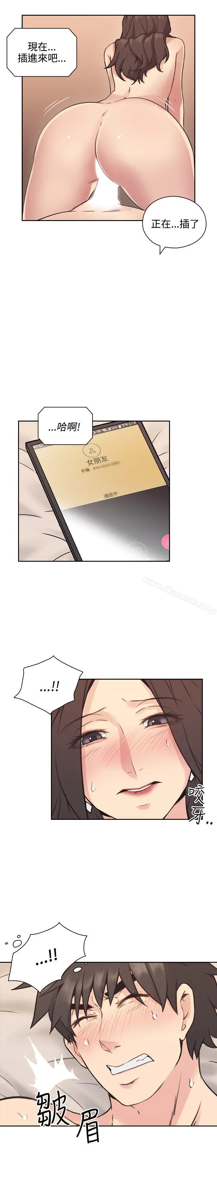 老师,好久不见 - 第9话 - page 33