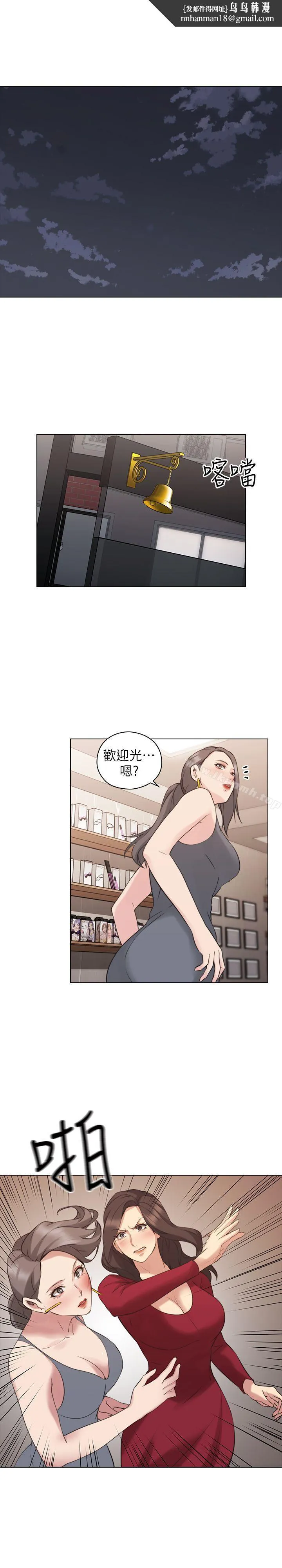 老师,好久不见 - 第59话-想跟我玩一下吗? - page 1