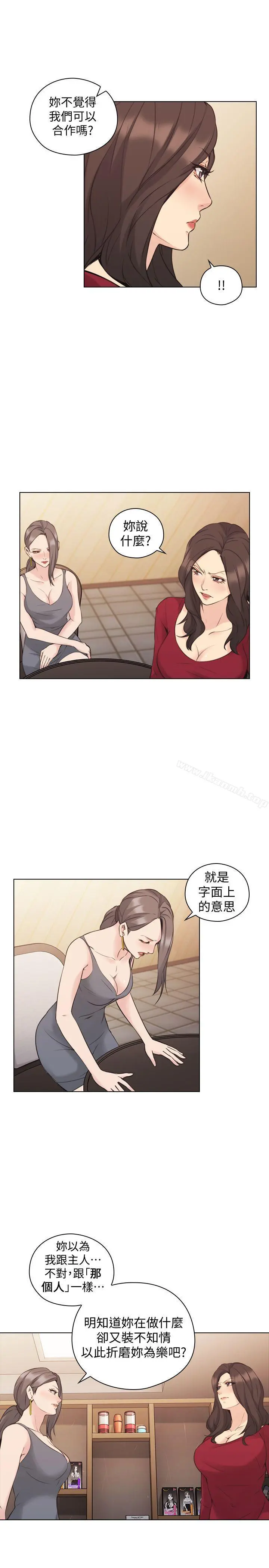 老师,好久不见 - 第59话-想跟我玩一下吗? - page 6