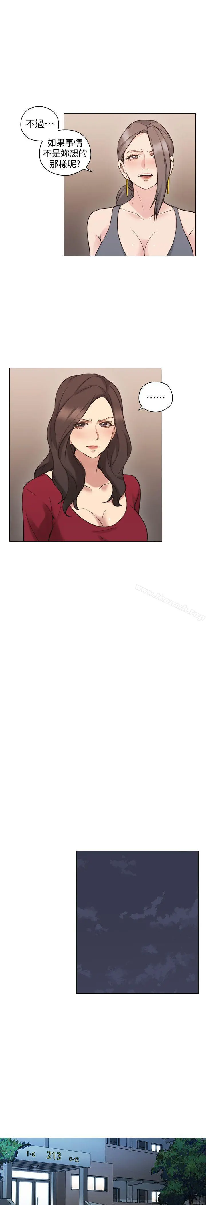 老师,好久不见 - 第59话-想跟我玩一下吗? - page 7