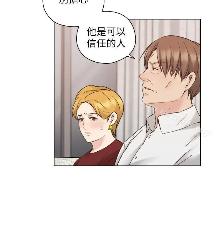 老师,好久不见 - 第59话-想跟我玩一下吗? - page 15