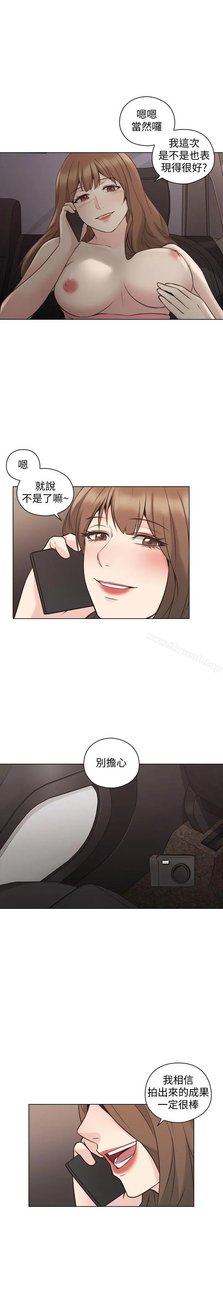 老师,好久不见 - 第59话-想跟我玩一下吗? - page 20
