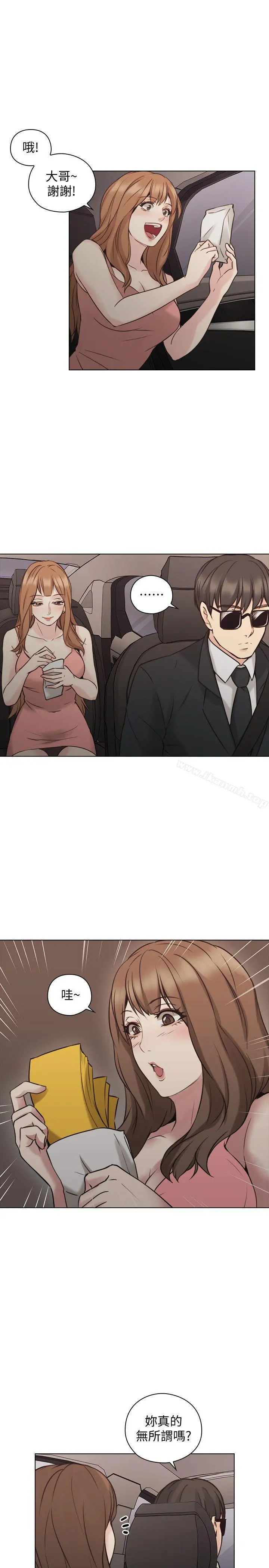 老师,好久不见 - 第59话-想跟我玩一下吗? - page 23