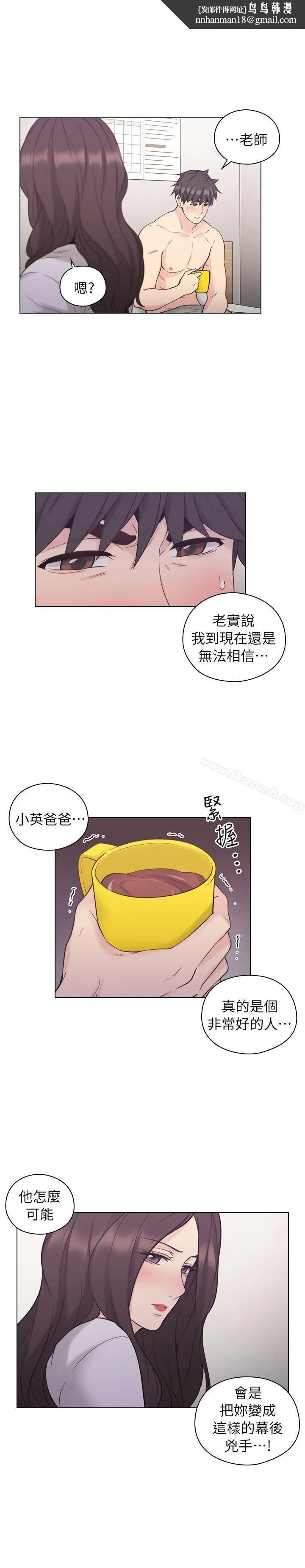 老师,好久不见 - 第38话 - page 1