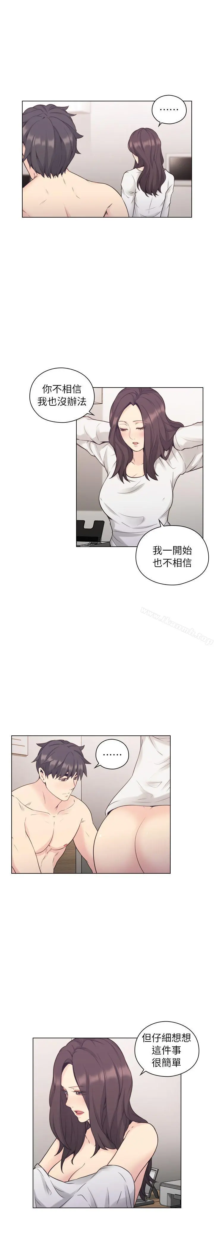 老师,好久不见 - 第38话 - page 3