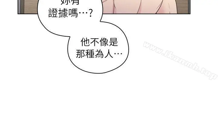 老师,好久不见 - 第38话 - page 5