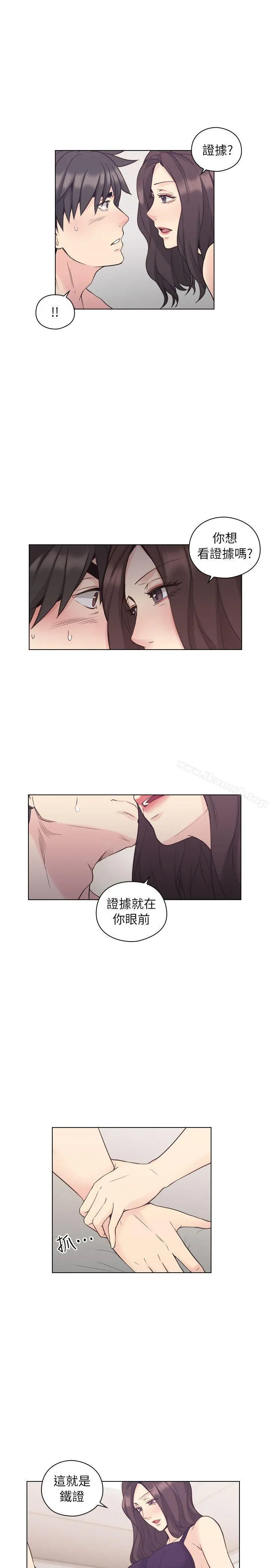 老师,好久不见 - 第38话 - page 6