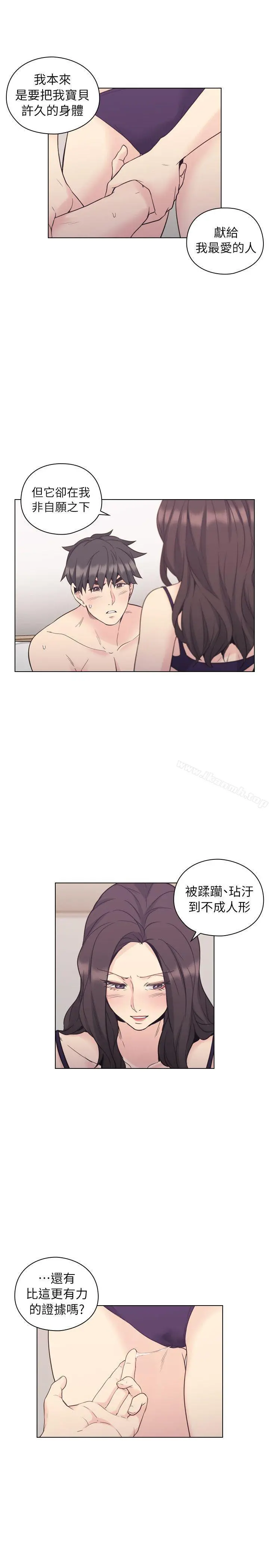 老师,好久不见 - 第38话 - page 8
