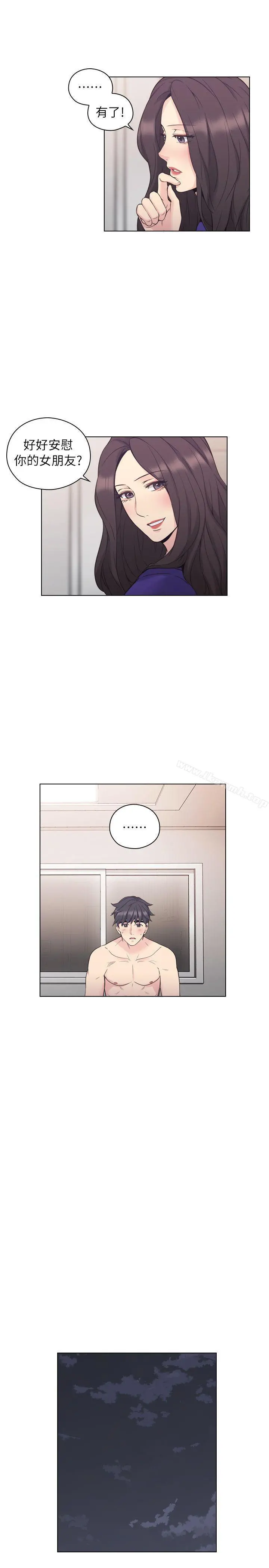 老师,好久不见 - 第38话 - page 12