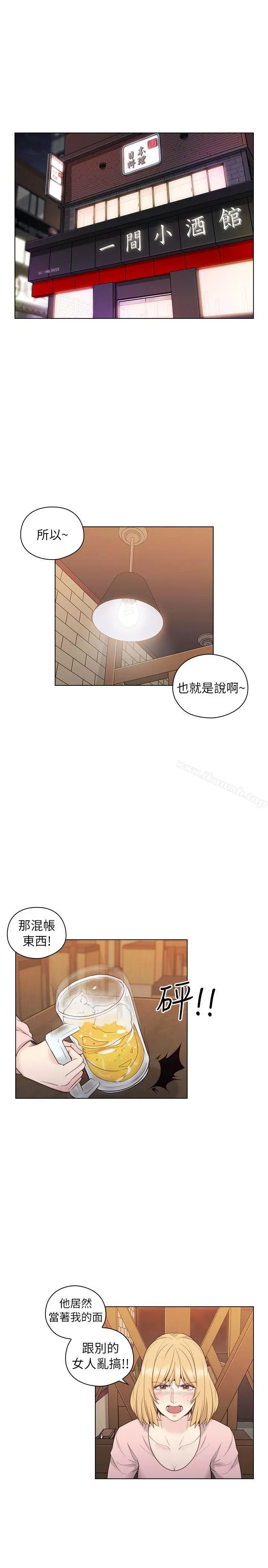 老师,好久不见 - 第38话 - page 14