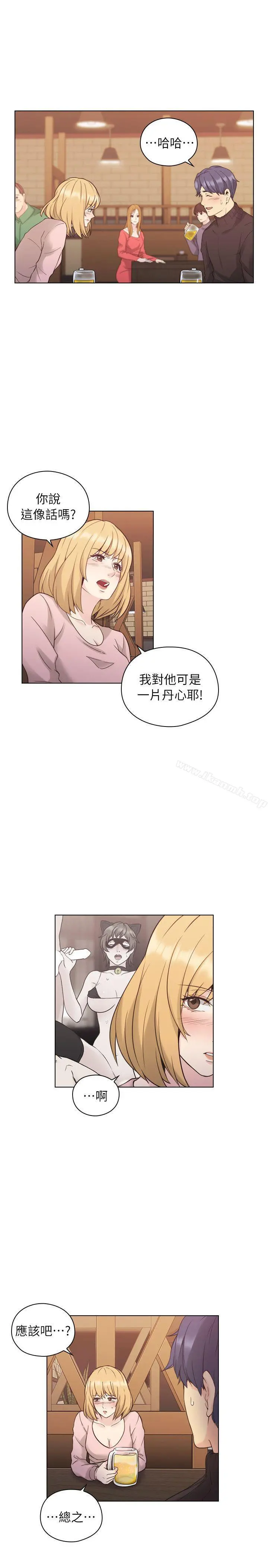 老师,好久不见 - 第38话 - page 16