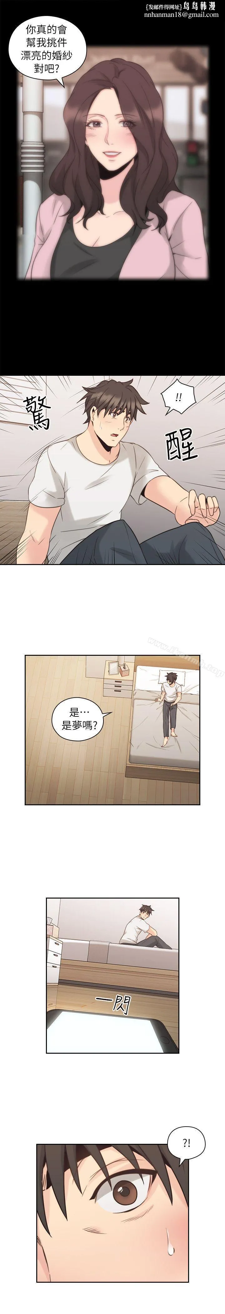 老师,好久不见 - 第33话 - page 1
