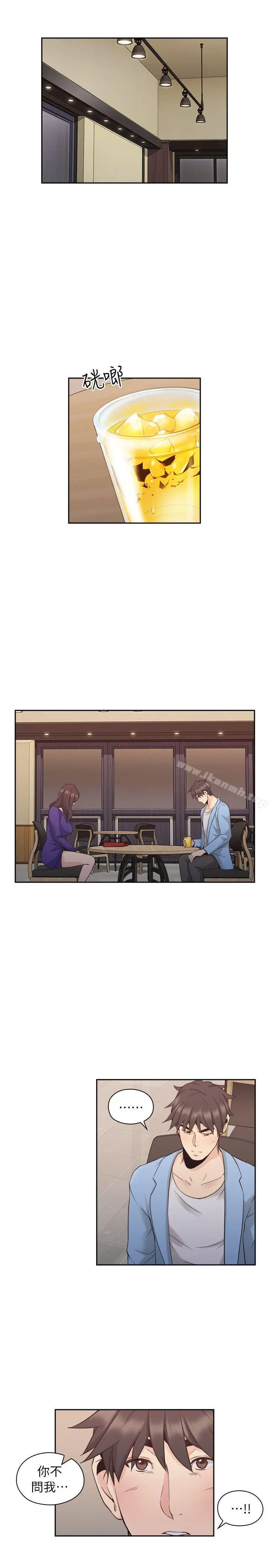老师,好久不见 - 第33话 - page 8