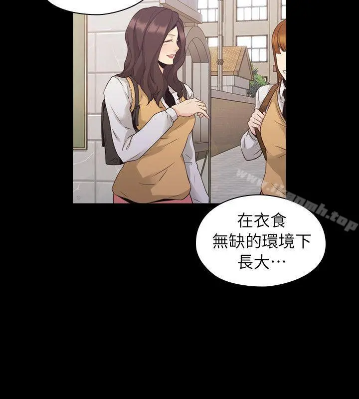 老师,好久不见 - 第33话 - page 11