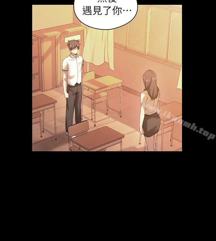 老师,好久不见 - 第33话 - page 13
