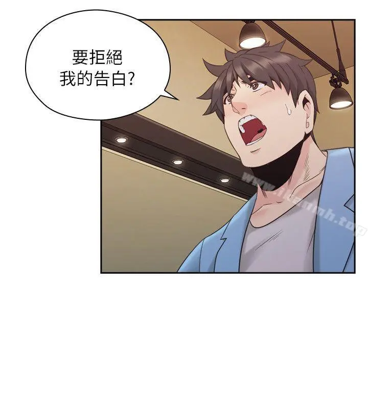 老师,好久不见 - 第33话 - page 15