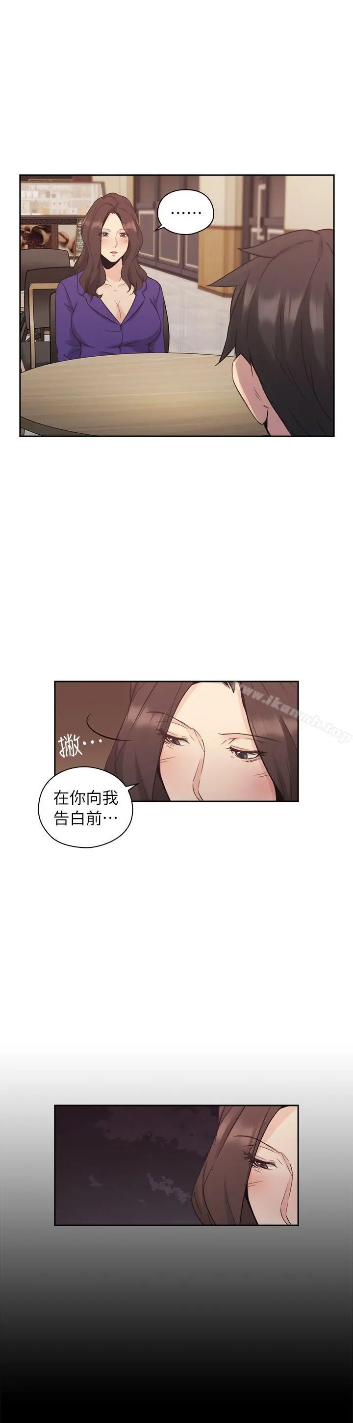 老师,好久不见 - 第33话 - page 16