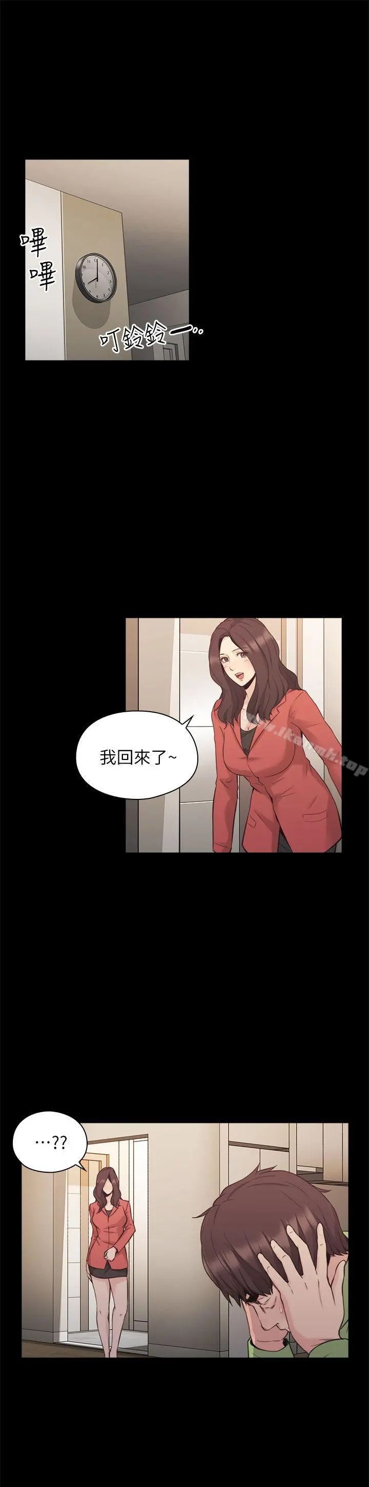 老师,好久不见 - 第33话 - page 17