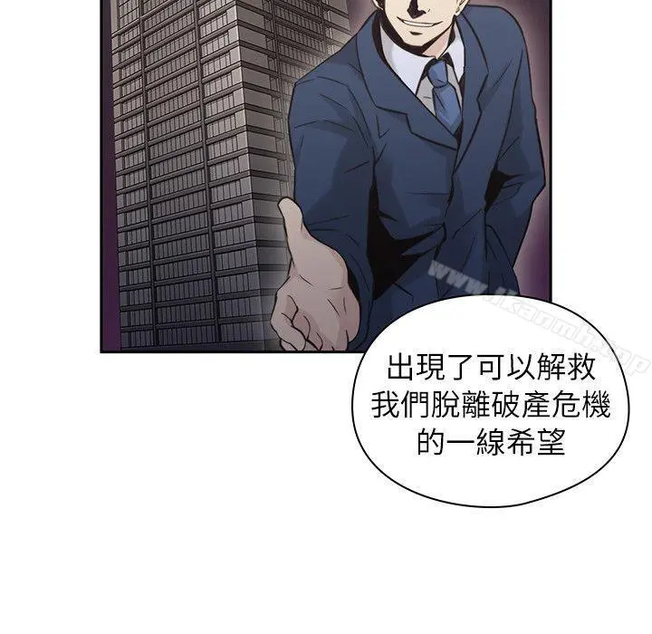 老师,好久不见 - 第33话 - page 20