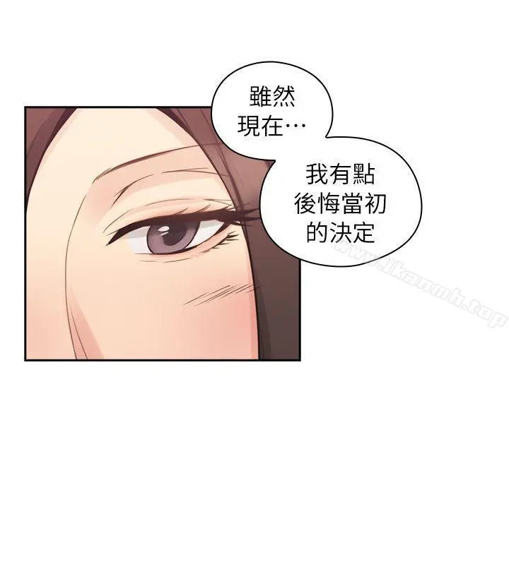 老师,好久不见 - 第33话 - page 22