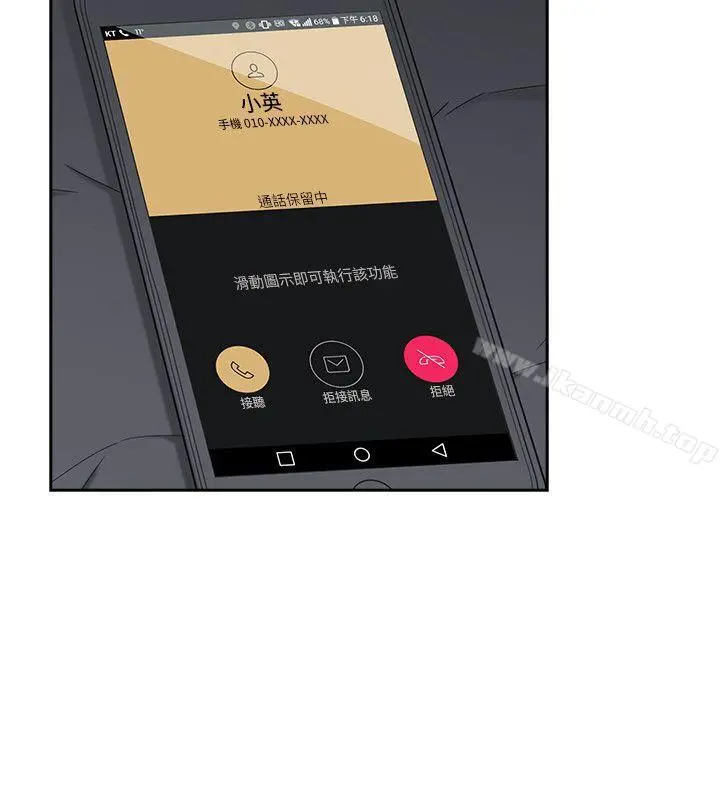 老师,好久不见 - 第33话 - page 26