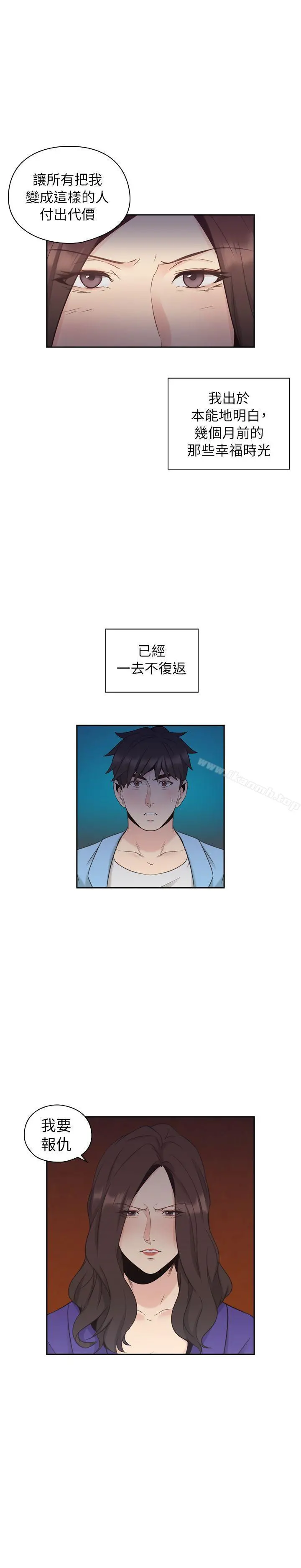 老师,好久不见 - 第33话 - page 29
