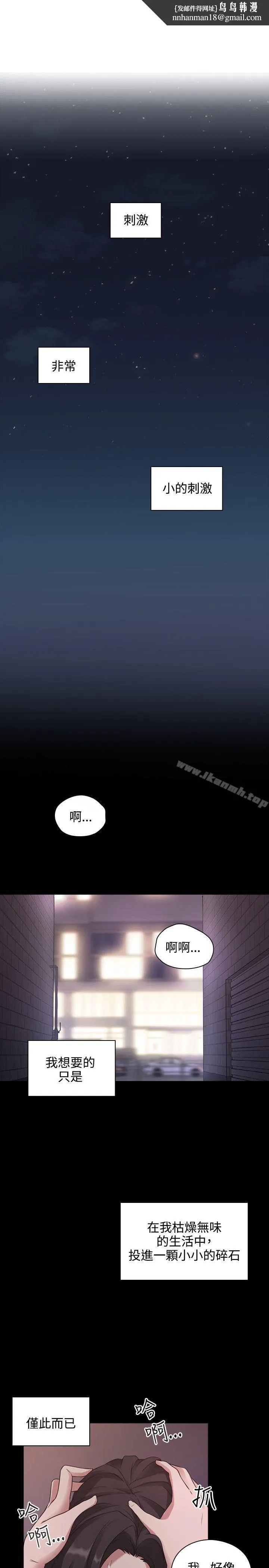 老师,好久不见 - 第1话 - page 1