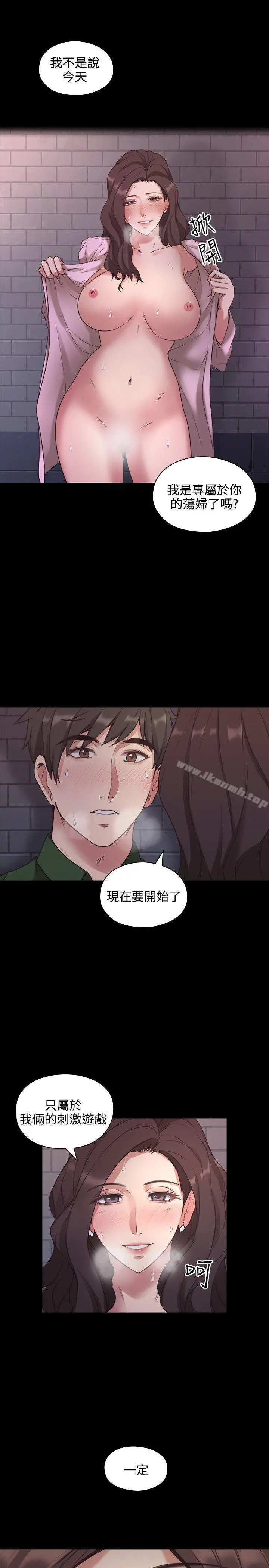 老师,好久不见 - 第1话 - page 7