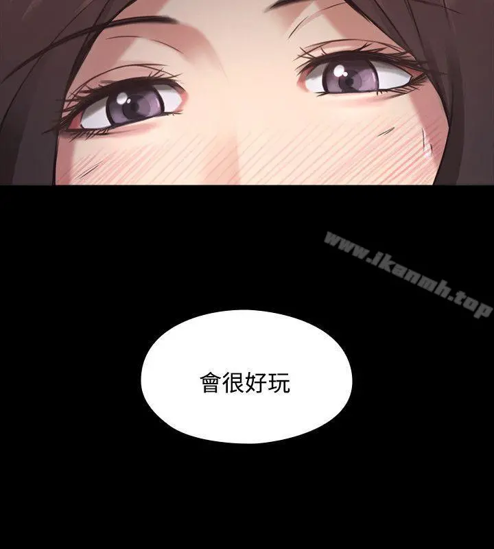 老师,好久不见 - 第1话 - page 8