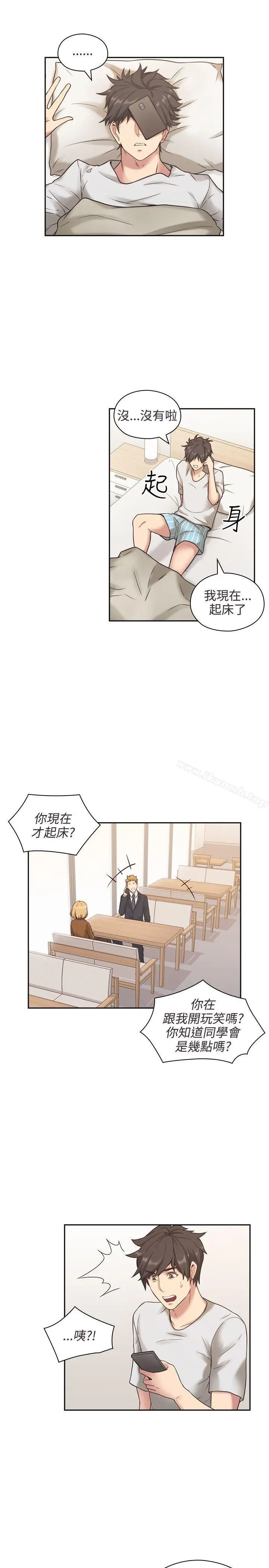 老师,好久不见 - 第1话 - page 12