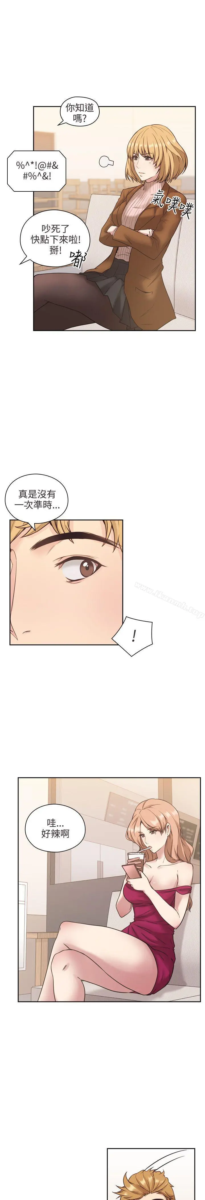 老师,好久不见 - 第1话 - page 14