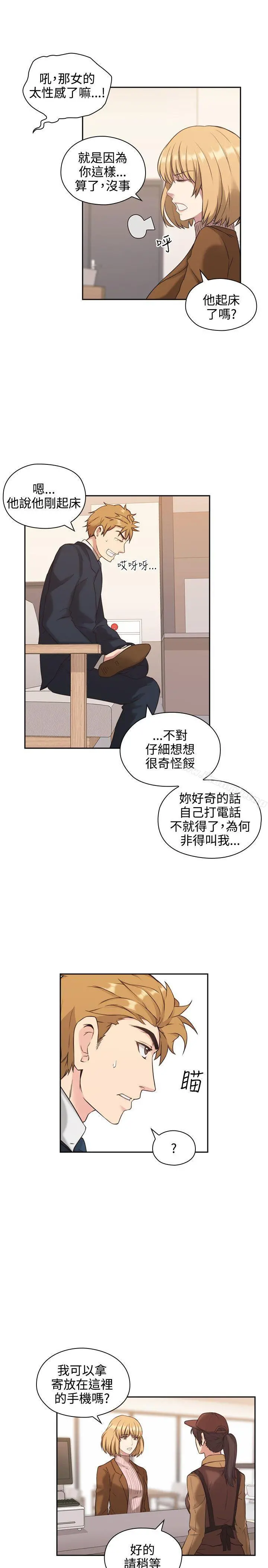 老师,好久不见 - 第1话 - page 18