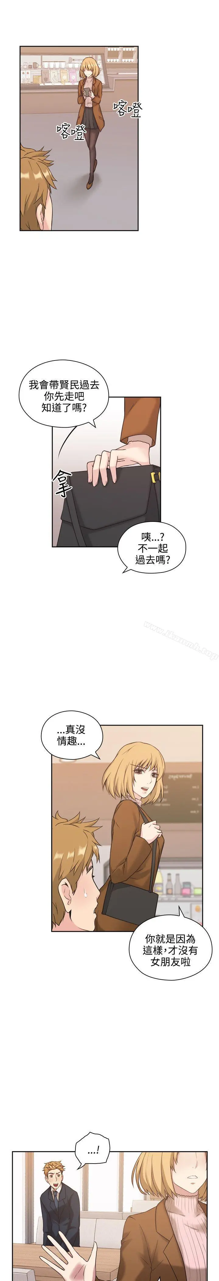老师,好久不见 - 第1话 - page 20