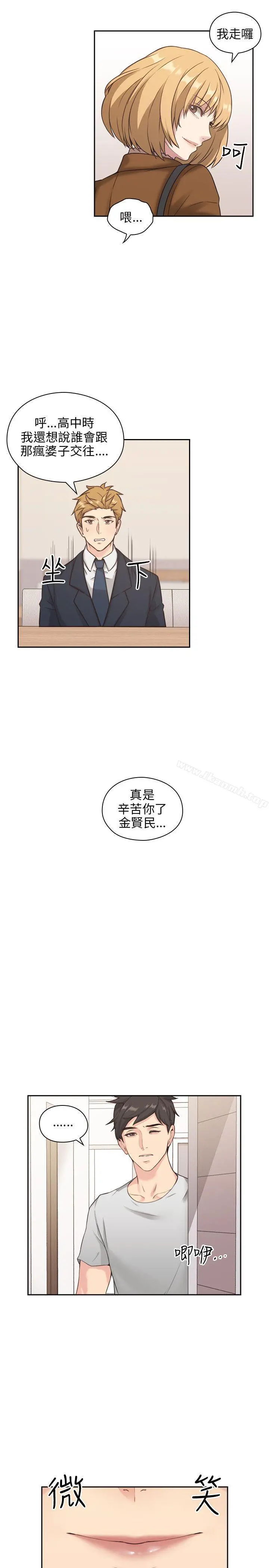 老师,好久不见 - 第1话 - page 22