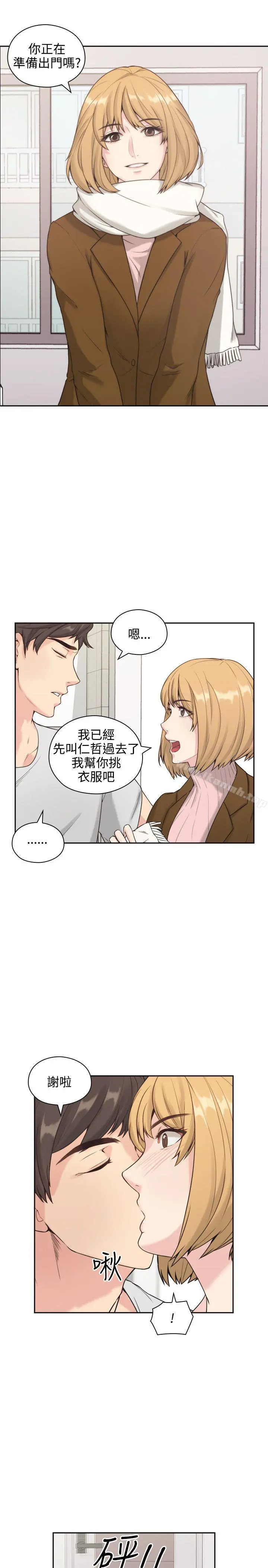 老师,好久不见 - 第1话 - page 24