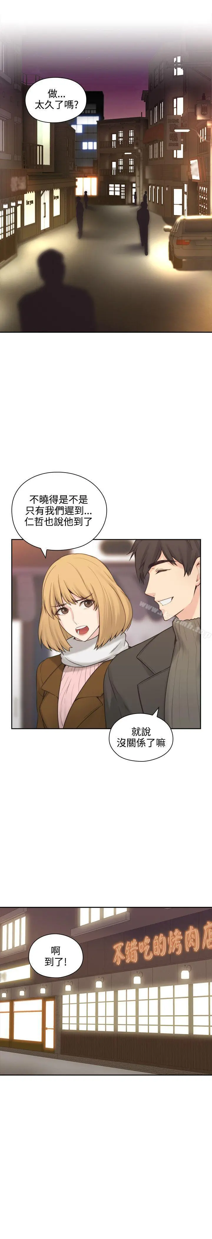 老师,好久不见 - 第1话 - page 31