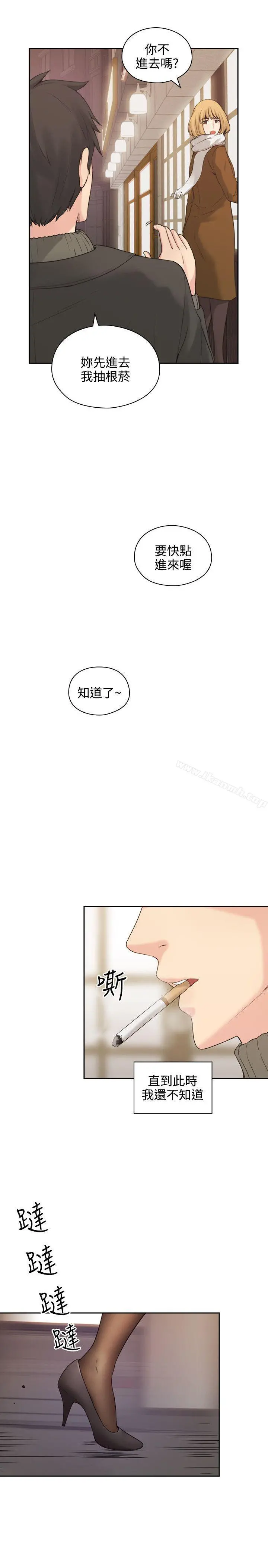 老师,好久不见 - 第1话 - page 33