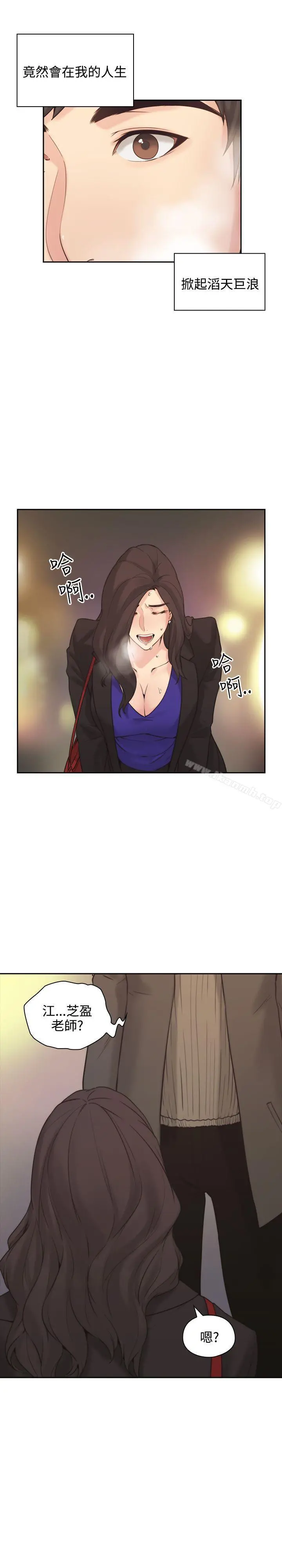 老师,好久不见 - 第1话 - page 37