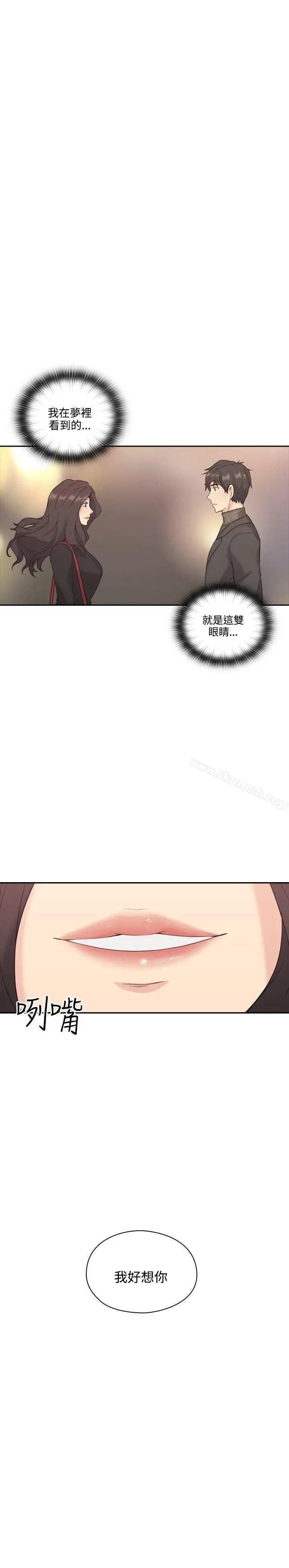 老师,好久不见 - 第1话 - page 41