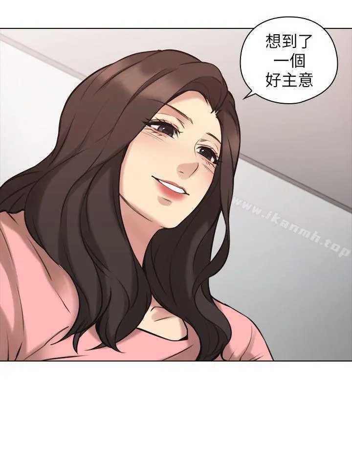 老师,好久不见 - 第62话-好想跟你做 - page 2