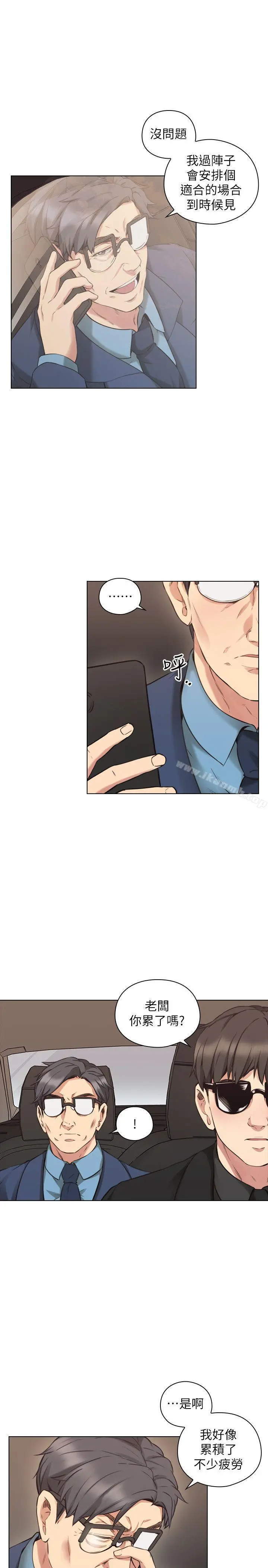 老师,好久不见 - 第62话-好想跟你做 - page 6